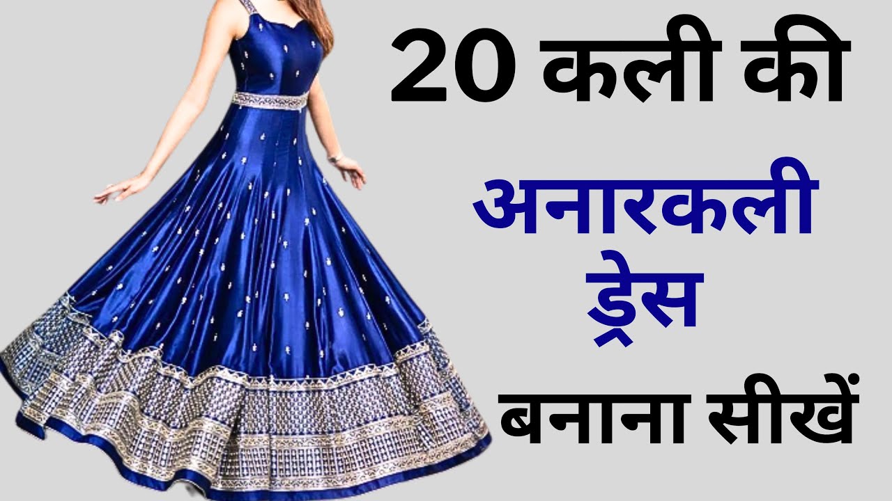 Frock Suit Ki Cutting Discounts Wholesalers | mobilpontszeged.hu